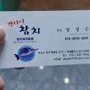간사이참치 이미지