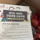 두레어린이집 | 경기도 가정보육 어린이 건강과일 공급사업 두레생협 1차 후기