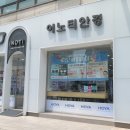 이노티안경 하안점 이미지