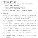 충청북도동물위생시험소 | 충청북도 동물위생시험소 남부지소 업무보조원 기간제근로자 채용계획 공고(~6.14)