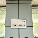 (재)대전일자리경제진흥원 | [대전일자리경제진흥원] 홍보 기간제 면접 후기