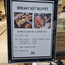 동해현진관광호텔(주) | [국내숙소] 현진 관광호텔_동해시 천곡동_스탠다드 온돌 후기 (Feat. 조식)