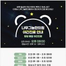 안성자연한의원 네이버블로그