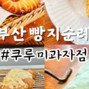 (주)이흥용과자점 칠암사계