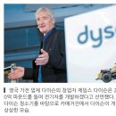 [전기자동차 시장 노리는 Dyson] ‘Digital motor’ 기술 앞세워 관련 다각화 이미지