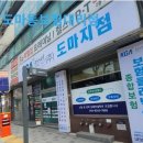 도솔로 네이버블로그