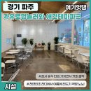 자유로멍놀러와 애견테마파크