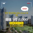 두산 공인중개사사무소 이미지