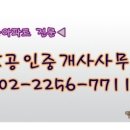 쌈지공인중개사사무소 이미지