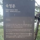 청산사우 가을 나들이