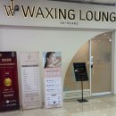 구로-구로-구로-1079 | 신도림왁싱 피부관리 전문점, 신도림왁싱라운지 솔직후기