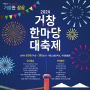 거창읍-26 이미지