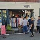 경북창조경제혁신센터 로컬크리에이터 인사이트트립 in 강원 그 늦은 후기