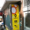 구구옛날통닭 이미지