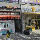 별난만두 미추홀구점 이미지