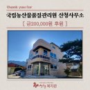 국립농산물 품질관리원 이미지