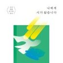 국어생활연구원