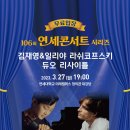 리사이틀 시리즈 이미지