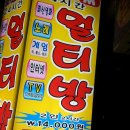WOW DVD방