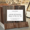로아스 | 서울 푸르지오 개나리 로아스 프리미엄 실크벽지 시공 후기