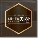 마음담아법률사무소 이미지