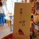 오랜지바다 이미지