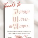 PJ전자 | PJ호텔 헤스티아홀 본식dvd '스냅썬' 계약 후기