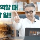 주마중 EP.816 씨를 주고 물을 주는 역할은 우리의 것 - ｢마음밭 기경자｣ 한성열 이미지