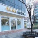 에드워드동물병원 이미지