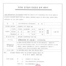(주)파워테크 - 1479 | (주)파워테크