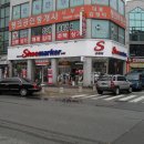 슈마커안산 - 안산시 상록구 삼리로 54 | 슈마커안산