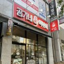 곰가네분식 이미지