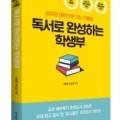 로드맵국어교습소