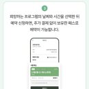 오붓 OBUD 웰니스 예약 플랫폼 이용 및 서울 요가원 방문 후기