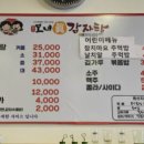 모녀감자탕