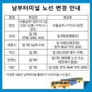 남부터미널(충남고속/한양고속) 이미지