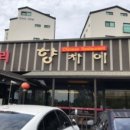 향차이 - 8474 | 향차이