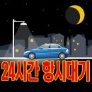 터미널카서비스 이미지