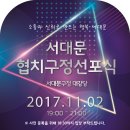 서대문구청 대강당 이미지