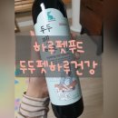 차전펫푸드 | 강아지영양농축액 &lt;하루펫푸드 두두펫하루건강&gt; 체험후기