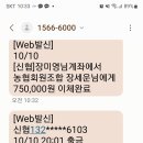 2023년 10월8일 포항산사모 월출산 정기산행 입.출내역 이미지