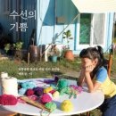 열매수선