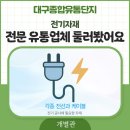 태원전기자재