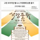 고창하나여행사