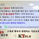 3.5톤냉동탑/BHC치킨/청주-충청권/순수380만/05~14시경현,퇴/운행중 이미지