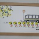 그림책 상상여행 이미지