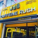 카페인러쉬오산우미점