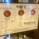 미래에셋 센터원 | 을지로 맛집 을지로입구역 맛집 - 애호식당 (미래에셋센터원맛집, 내돈내산)