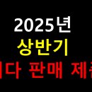 스마일페이_아모레퍼시픽 | 2025년 상반기 최다 판매 제품