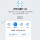 본척척재활의학과의원 이미지